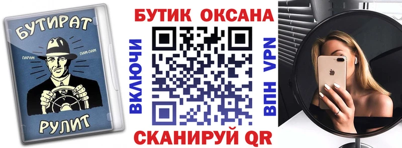 БУТИРАТ BDO  Лихославль 