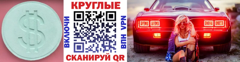 ЭКСТАЗИ VHQ  как найти закладки  Лихославль 