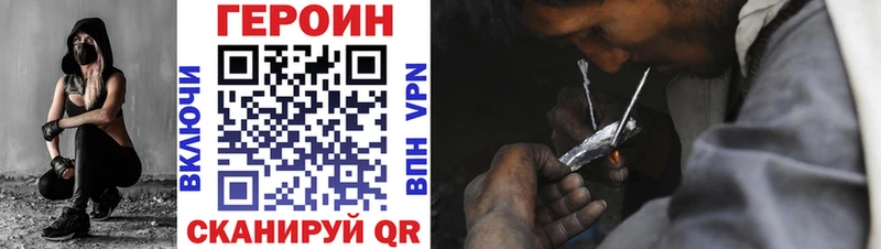 Героин хмурый  Лихославль 