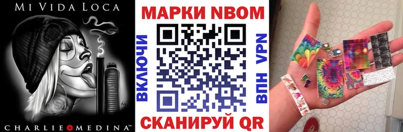 Марки NBOMe 1500мкг  Лихославль 