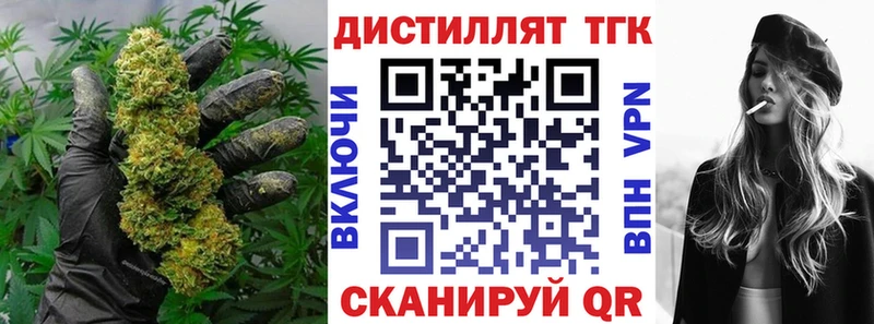 Дистиллят ТГК концентрат  купить  сайты  Лихославль 